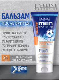 EVELINE Men Extreme Q10+R ������� ����� ������ Active 5�1