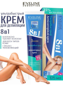EVELINE Q10+R ����-��������� ������������� 3 ������ 8 �1
