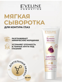 EVELINE ��������� �/������� ���� �� ������ ����� ������+�������� SPF15