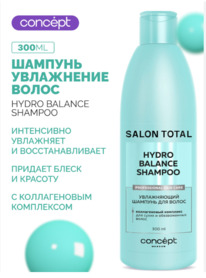 CONCEPT Salon Total Hydro ������� ����������� �/����� ����� Hydrobalance