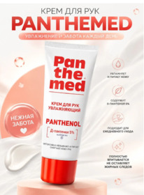 PANTHEMED ���� ��� ��� ����������� � �-����������