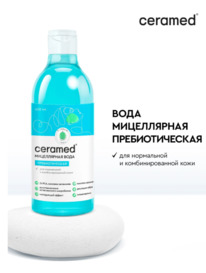 CERAMED ����������� ���� ��������������