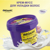 NATURA SIBERICA Organic Kitchen  ����-���� �/������� ����� Youtube star by Kikid