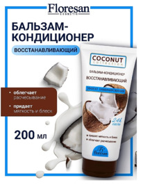 FLORESAN Coconut Collection �������-����������� ���������. �/�����,��������.���