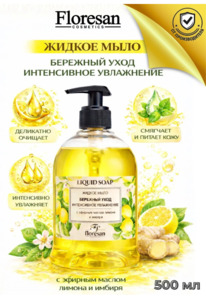 FLORESAN Protect & Care ���� ������ ��� ��� ����� � ������