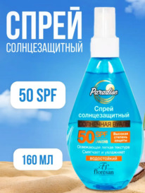 FLORESAN Paradise ����� ���������� �/������ �����������. SPF-50 ��������� �����