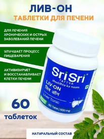 Sri Sri Liv-On / ��� ��� ���-�� 60 ���.