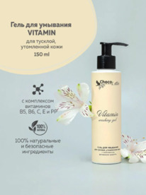 CHOCOLATTE ���� ��� �������� ���� ����� ���� � ���������� Vitamin